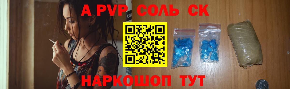 APVP крисы CK  Вход с VPN  Евпатория 