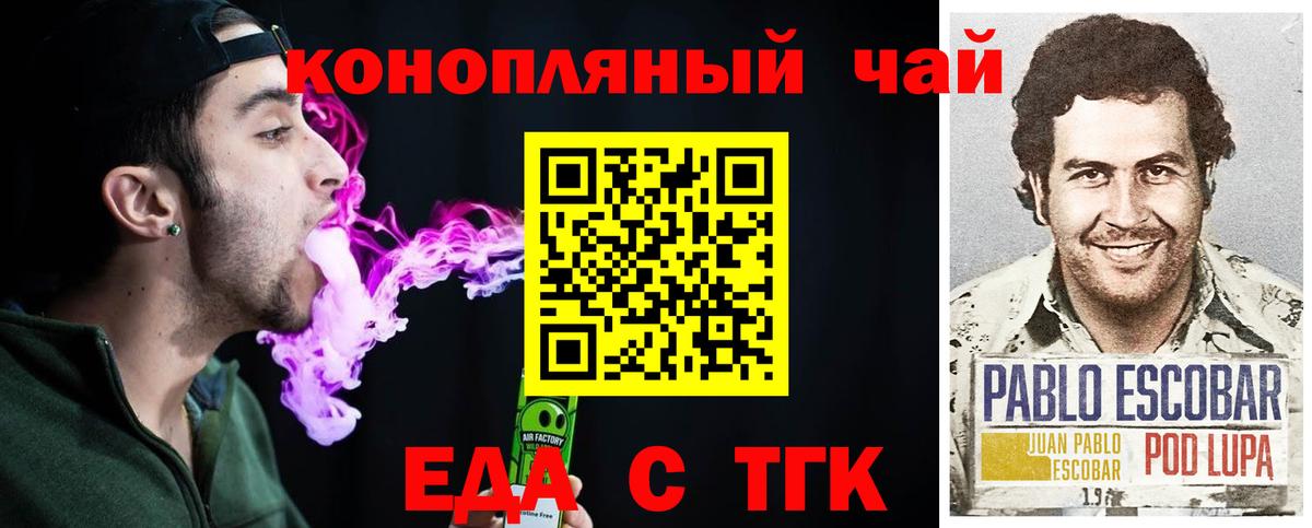 Canna-Cookies марихуана  Вход с VPN  Евпатория 