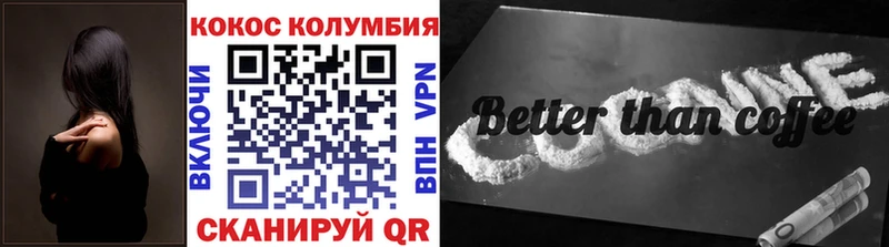 КОКАИН 99% Евпатория