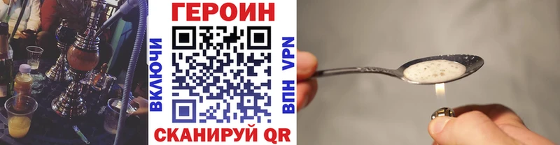 Героин Heroin Евпатория