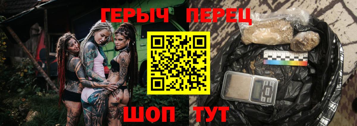 Героин афганец  Вход с VPN  ГЕРОИН  Евпатория 