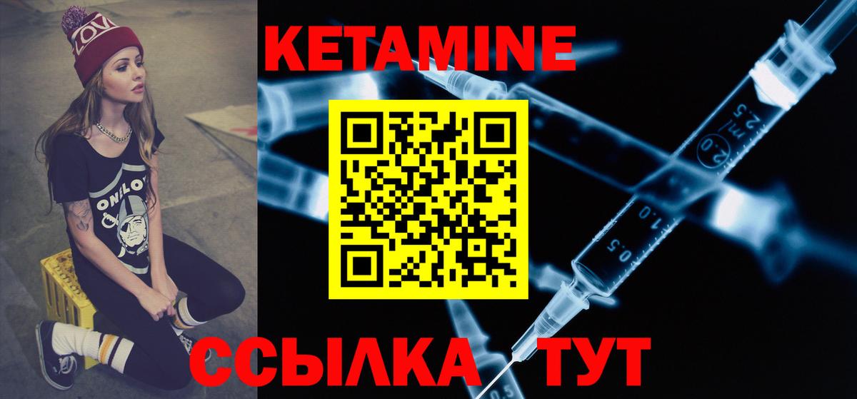 Евпатория  КЕТАМИН ketamine  Вход с VPN 