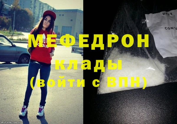 мяу мяу кристалл Михайлов