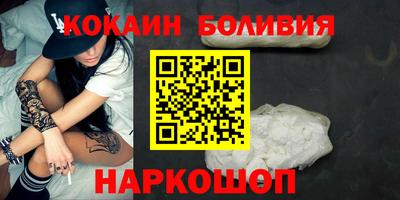 кокаин перу Севастополь