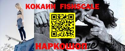 кокаин перу Севастополь