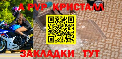 винт Северобайкальск