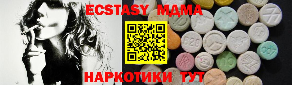 MDMA VHQ  Вход с VPN  MDMA  МДМА VHQ  Евпатория 
