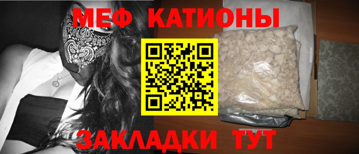 Меф  Евпатория