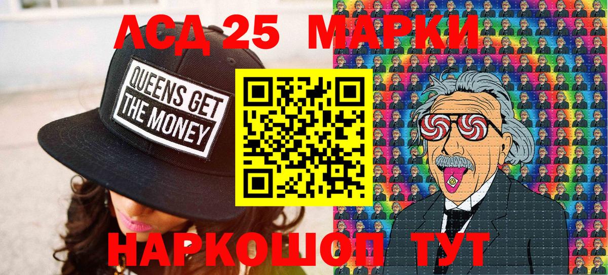 Марки N-bome 1500мкг Евпатория