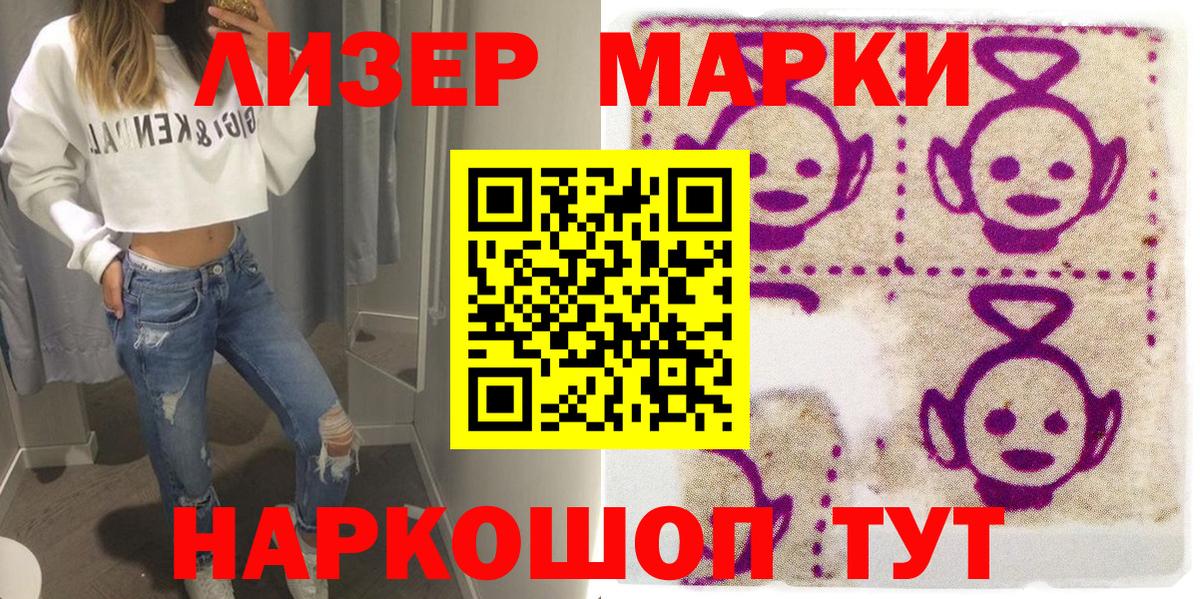 Марки NBOMe 1500мкг  Марки NBOMe 1500мкг  Вход с VPN  Евпатория 