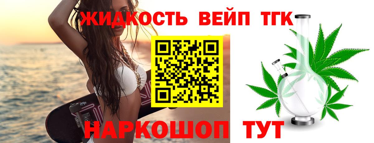 Дистиллят ТГК концентрат Евпатория