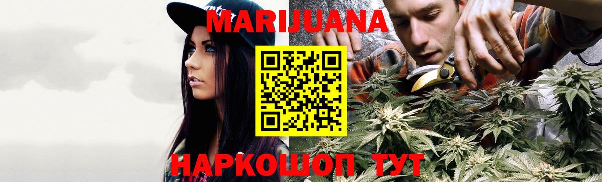 Бошки Шишки Ganja  Марихуана SATIVA & INDICA  Вход с VPN  Бошки Шишки ГИДРОПОН  Евпатория 
