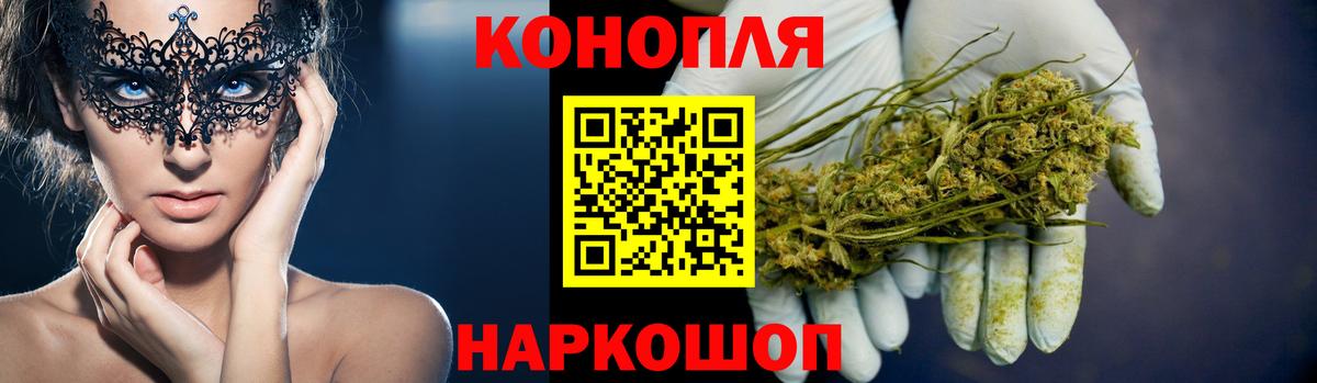МАРИХУАНА планчик Евпатория